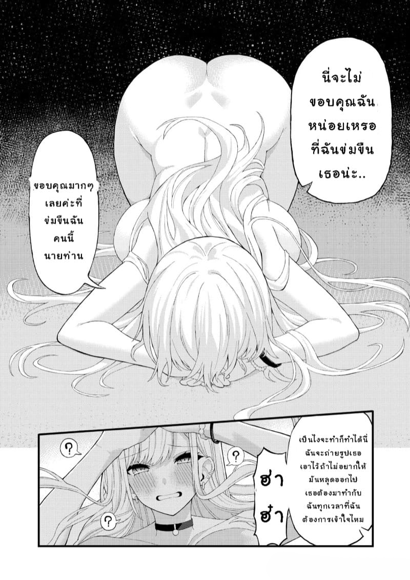 สะกดจิตมาริน คิตาคาวะ